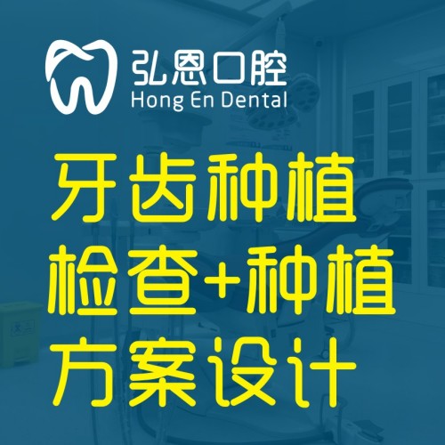 【种植牙韩国登腾植体】种植医师1v1｜牙齿种植检查+种植方案设计