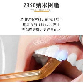 【补牙3M纳米树脂】3M纳米树脂补牙