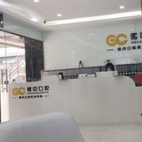 嘉兴德中口腔门诊部(南湖店)