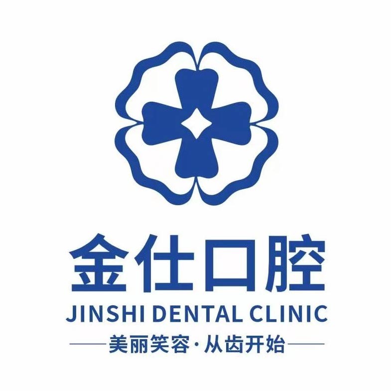 东莞金仕口腔 · 贝色公开展示图片