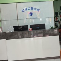 怀化贝佳口腔 · 贝色公开展示图片