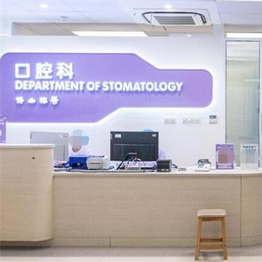 佛山禅医口腔医院 · 贝色公开展示图片
