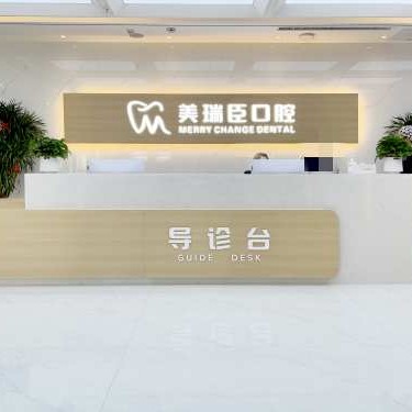 临汾美瑞臣口腔 · 贝色公开展示图片