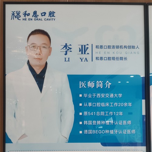 李亚 · 贝色公开展示图片