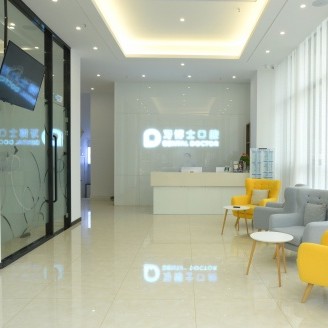 黄山牙博士口腔