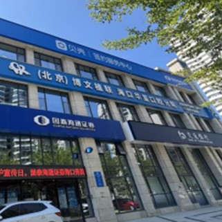 海口华玺口腔