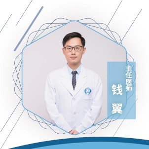 钱翼