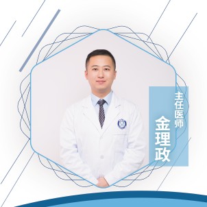 金理政