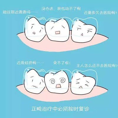 牙齿矫正需要多长时间？牙齿矫正时间长好还是短好？