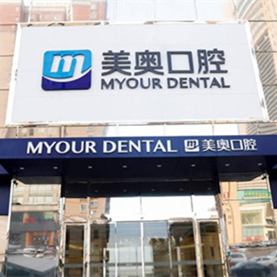 郑州牙齿矫正哪个口腔医院好？郑州做牙齿矫正大概多少钱