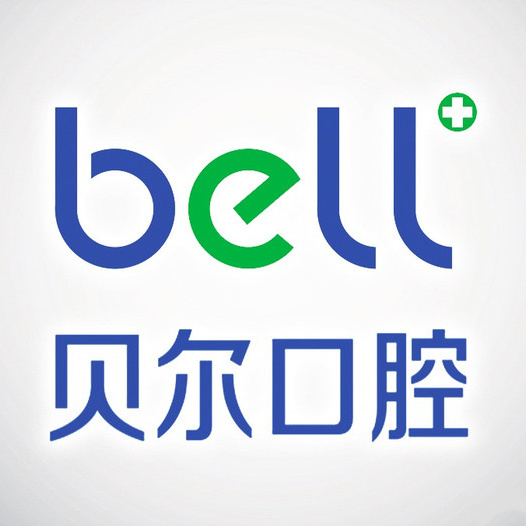 安庆贝尔口腔怎么样?正规吗?做隐形牙齿矫正多少钱?