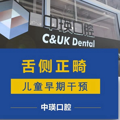 天津口腔医院补牙好贵，给朋友们推荐几个便宜又好的牙科