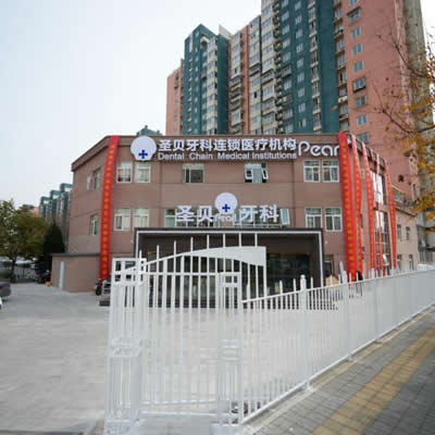 北京圣贝口腔种植牙价格曝光，这几位医生更受欢迎！