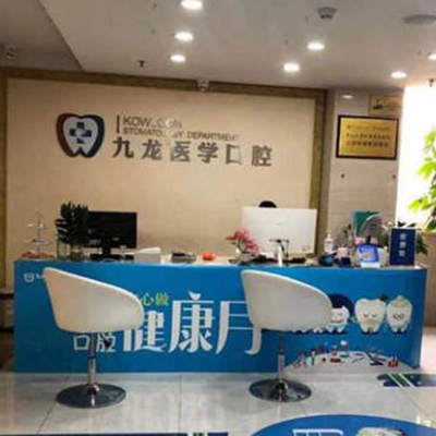 珠海好的牙科医院在哪里？牙齿矫正，种植牙哪家好？	