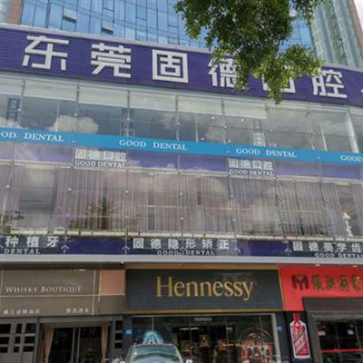 东莞矫正牙齿哪家医院好，网友推荐这几家口碑非常好