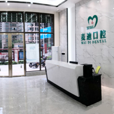 清远清城区看牙哪家好？货比三家直接看这里很靠谱！