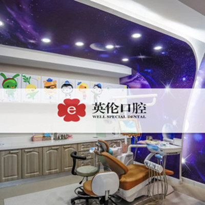 唐山儿童看牙哪家医院好？宝妈推荐看儿牙好的专科医院！
