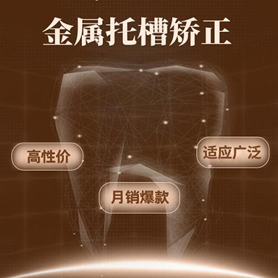 学生箍牙齿一般多少钱？5000牙套和20000牙套差在哪？