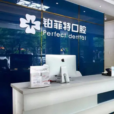 厦门哪个医院看牙比较好?厦门海沧比较好的牙科诊所排行!
