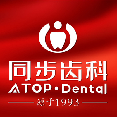 深圳万达广场附近的牙科门诊,全是宝安区正规牙科医院!