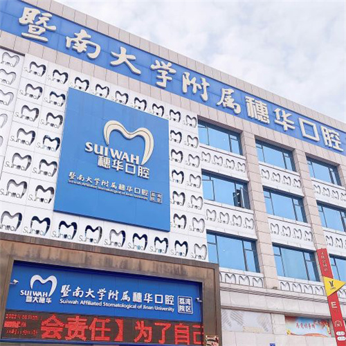 广州口腔医院十大排行揭晓!都是人气top10正规牙科医院!