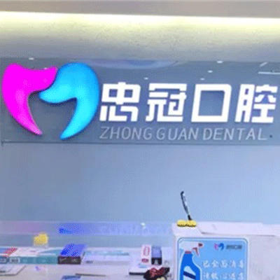 赤峰口腔医院排名前十公布，都是正规口碑技术好的牙科！