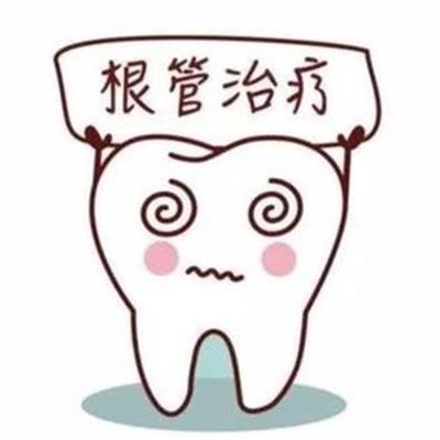 滁州牙科根管治疗多少钱?有人说几千元还有人说几百元