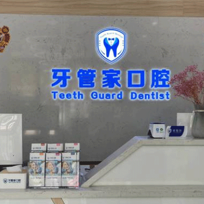 汉中牙科医院排名榜，翻新后排名前十牙科名单你要看一下