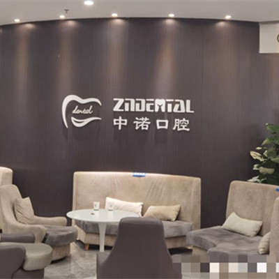 天津南开区牙科医院排名前十,都是南开区热门牙科尤其前5家