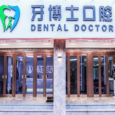 揭阳口腔诊所排名前十家,揭阳市正规口碑好的牙科排行榜