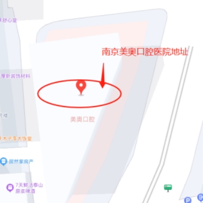 南京美奥口腔医院地址不难找，路线清晰是靠谱的好牙科！
