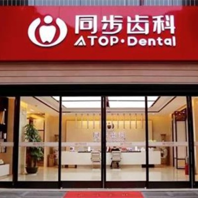 谁还在找深圳做牙齿矫正靠谱的医院，接下来公布深圳十家正规又好的正畸牙科医院！