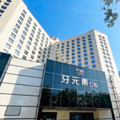 let's go！国内牙元素口腔地址大公开：北京|广西等地都有分院，附上明星医生名单