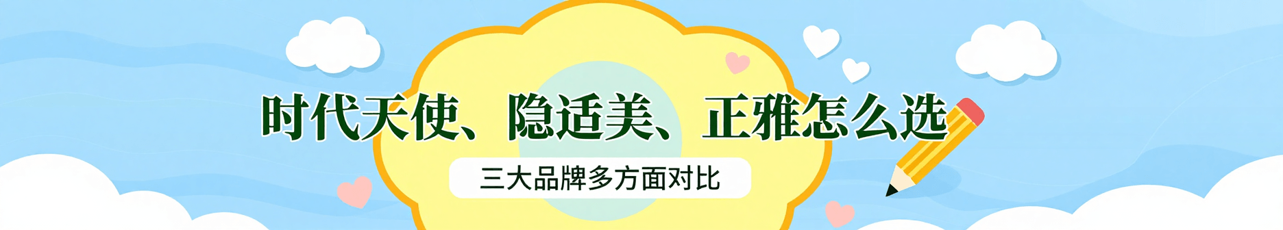 时代天使、隐适美、正雅到底怎么选？2026隐形矫正三大品牌多方面对比