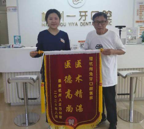 杭州一牙口腔门诊部 环境图 4