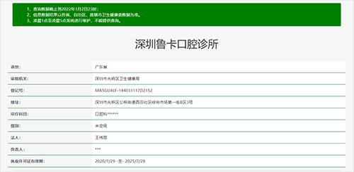 深圳鲁卡口腔诊所 环境图 3