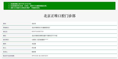 北京正唯口腔门诊 环境图 12