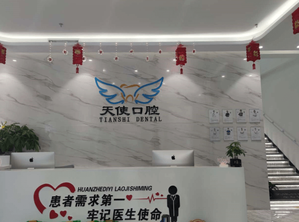 北京美丽天使口腔门诊(广渠门总院) 环境图 10
