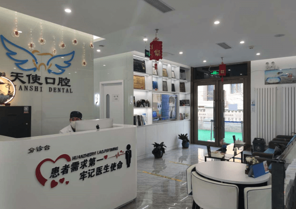 北京美丽天使口腔门诊(广渠门总院) 环境图 19