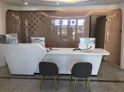 北京正唯口腔门诊 环境图 2