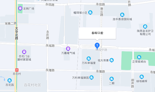 西安未央春晖口腔门诊部 环境图 4