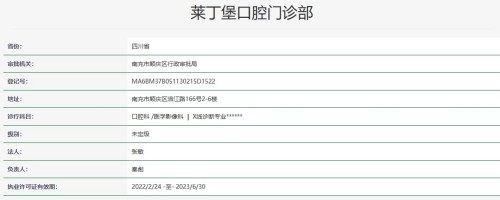 南充莱丁堡口腔医院 环境图 11