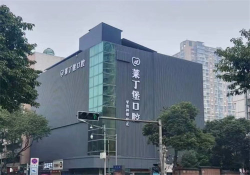 南充莱丁堡口腔医院 环境图 12