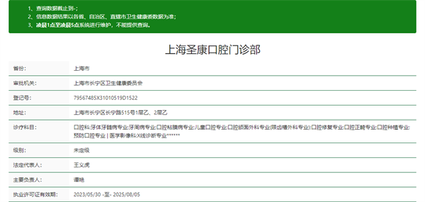 上海圣康口腔门诊部 环境图 21