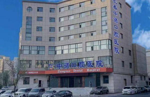 长沙中诺口腔医院 环境图 3
