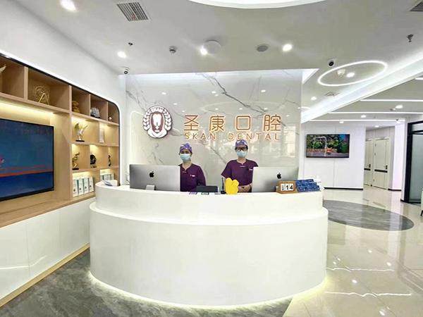 上海圣康口腔门诊部 环境图 3