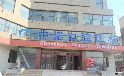 长沙中诺口腔医院 环境图 10