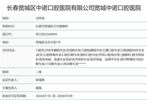长沙中诺口腔医院 环境图 11